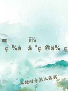 我，百億地皮來種地